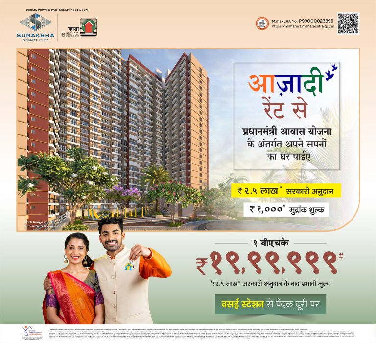 Suraksha Smart City - Premium Township in Vasai